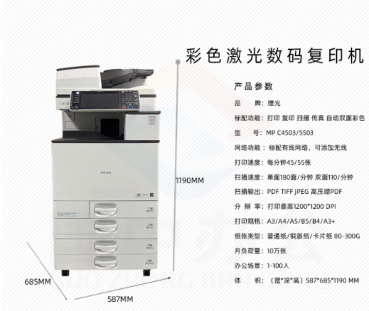 打印機租賃（lìn）