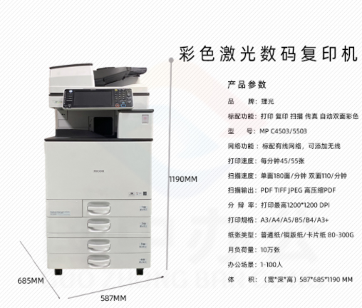 打印機租賃